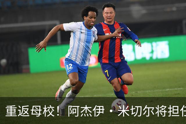 重返母校！阿杰伊·米切尔将担任UCSB篮球队总经理一职